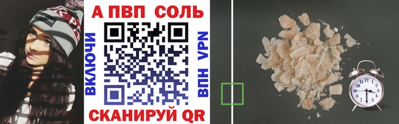 А ПВП Crystall Сосновка