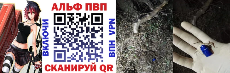Альфа ПВП кристаллы  мега ТОР  Сосновка 