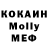 МДМА Molly Kamenshik Nerd