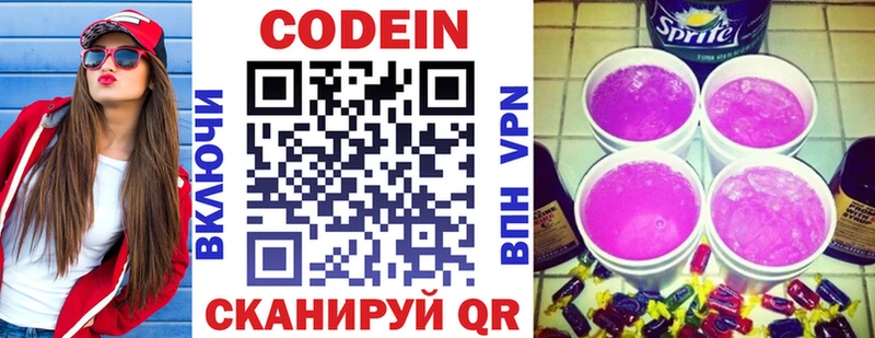 ОМГ ОМГ tor  Сосновка  Кодеиновый сироп Lean Purple Drank 
