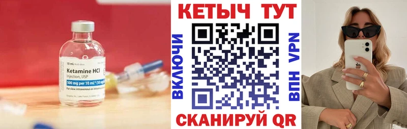 Кетамин ketamine  мега зеркало  Сосновка 