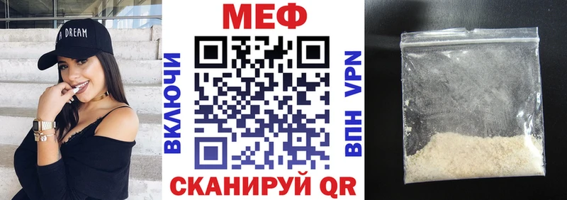 Меф 4 MMC  Сосновка 