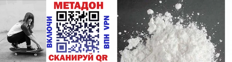 mega онион  купить закладку  Сосновка  МЕТАДОН VHQ 